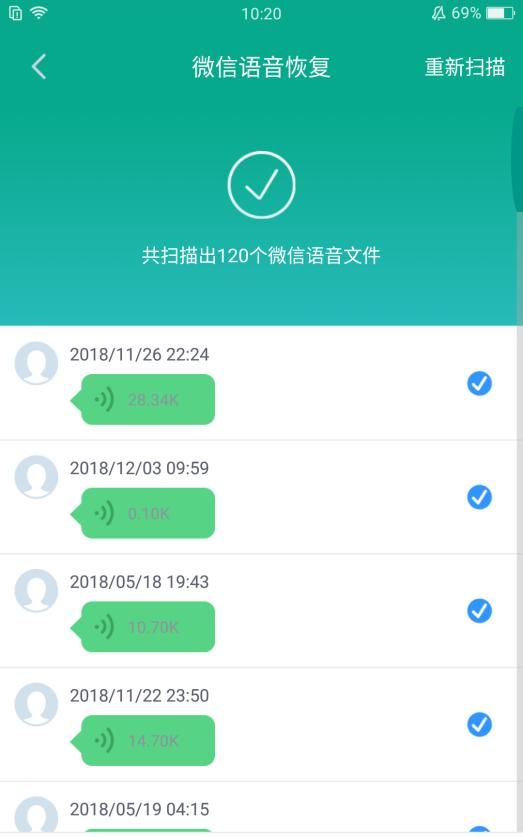 怎么查删掉的微信记录图14