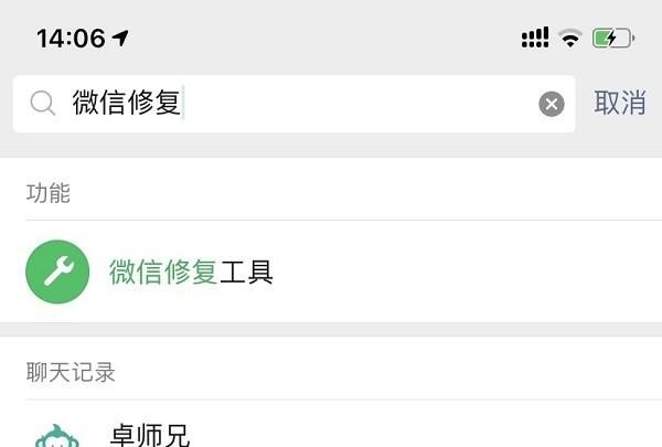 怎么查删掉的微信记录图16