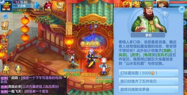 神武3手游怎么买神武币图2