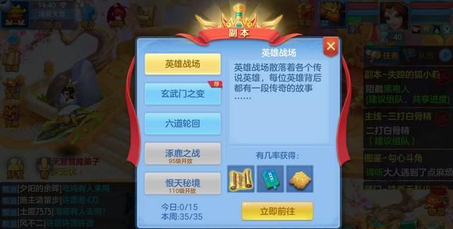 神武3手游怎么买神武币图3