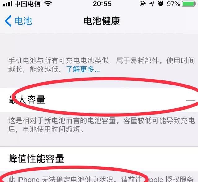 iphone 6s换电池选什么样的比较好图1