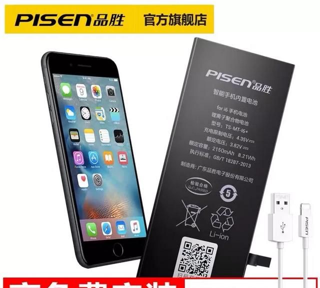 iphone 6s换电池选什么样的比较好图5