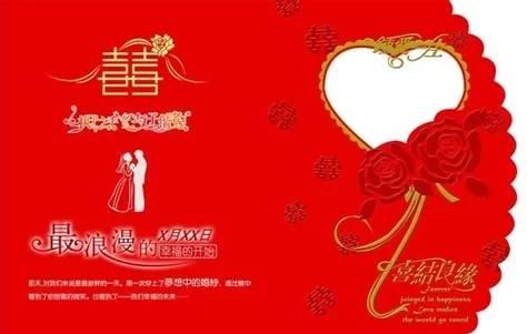 新来的同事发结婚喜帖(刚入职新同事要结婚怎么发喜帖)图4