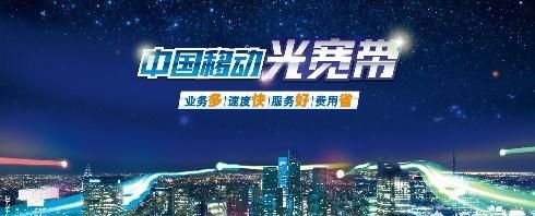 移动宽带网速慢怎样设置快图7