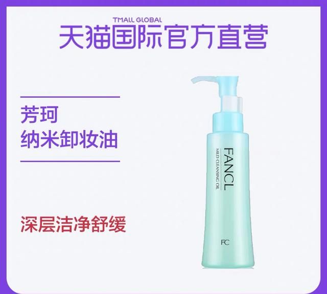 卸妆油怎样使用(卸妆油正确使用方法)图1