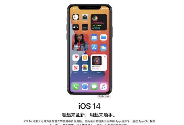 苹果手机现在怎么升级到ios14图1