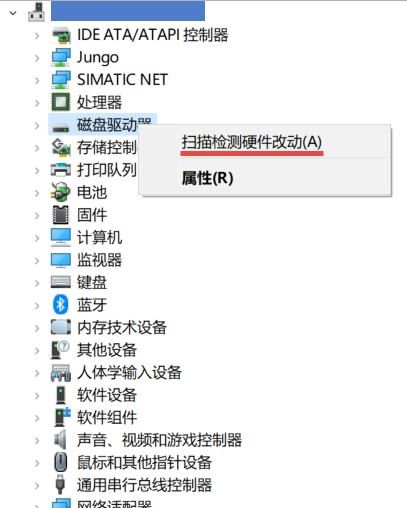 移动硬盘电脑不识别,设备存储器也没有,怎么办图5