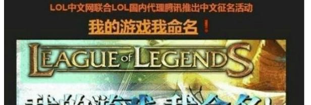 为什么叫英雄联盟(英雄联盟为什么叫lol)图2