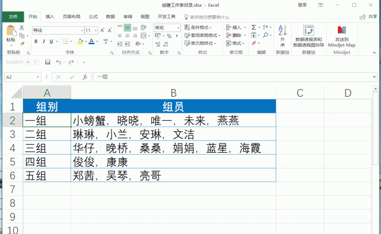 excel如何批量编辑超链接(excel里有超链接怎么编辑)图9