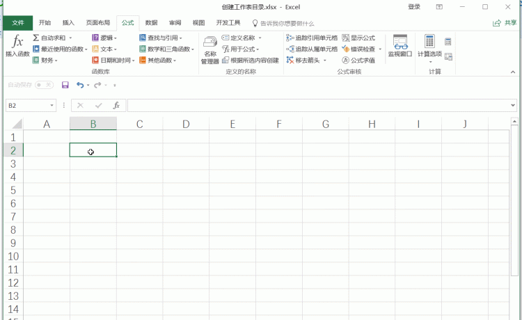 excel如何批量编辑超链接(excel里有超链接怎么编辑)图10