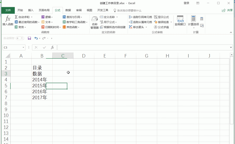 excel如何批量编辑超链接(excel里有超链接怎么编辑)图11