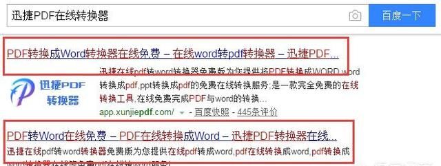 如何将pdf文件转换为可编辑的文本文档格式图1