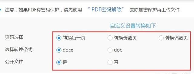 如何将pdf文件转换为可编辑的文本文档格式图4