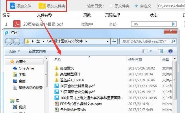 如何将pdf文件转换为可编辑的文本文档格式图8