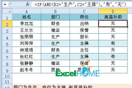 excel多条件统计的方法(excel多条件统计求和公式)图1