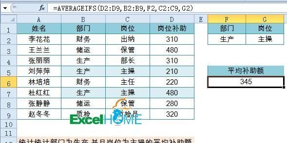 excel多条件统计的方法(excel多条件统计求和公式)图6