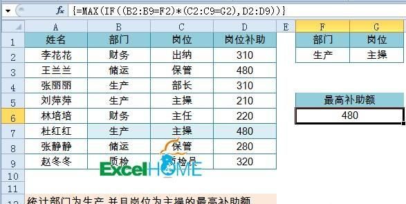 excel多条件统计的方法(excel多条件统计求和公式)图7