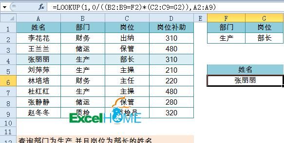 excel多条件统计的方法(excel多条件统计求和公式)图8