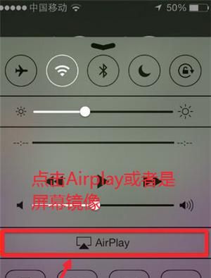 苹果手机airplay镜像怎么使用图5