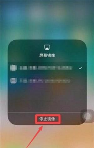 苹果手机airplay镜像怎么使用图8