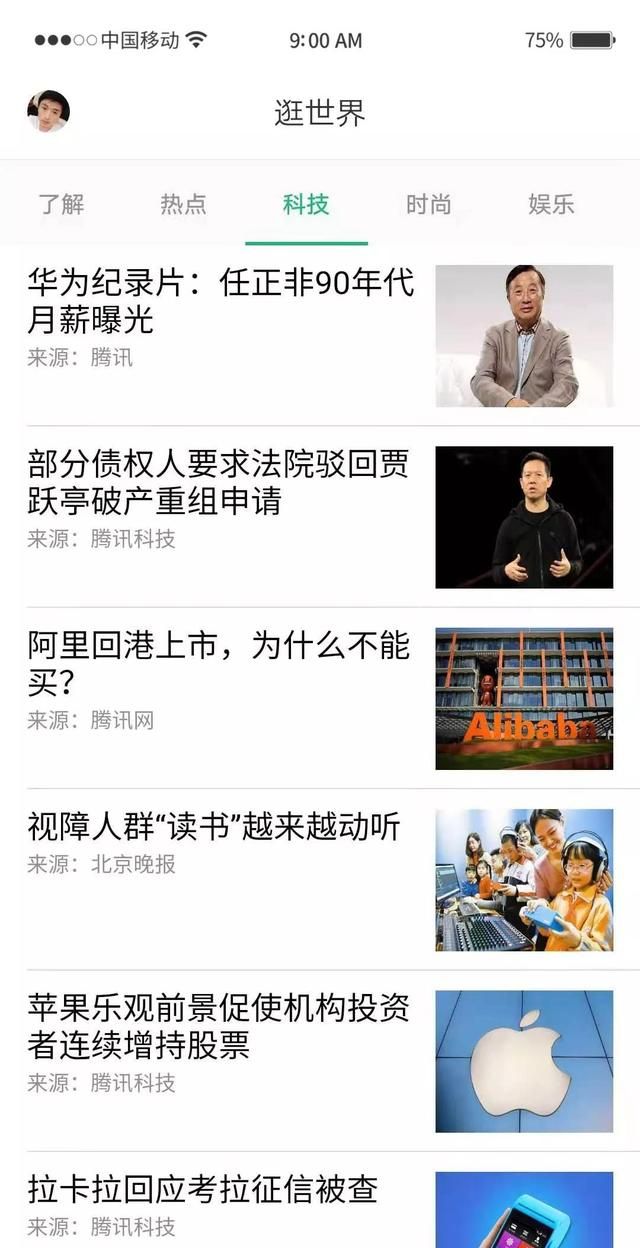 有没有介绍app的app(app的app推荐)图3