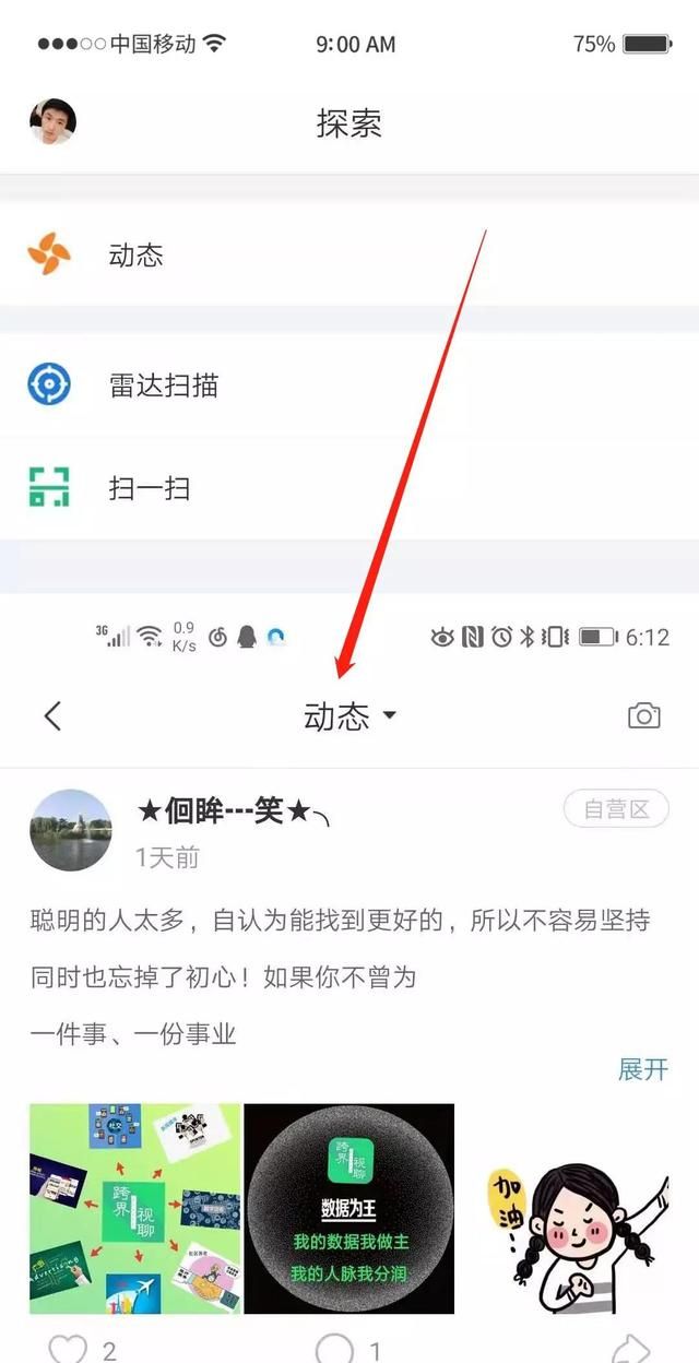 有没有介绍app的app(app的app推荐)图4