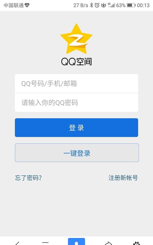 你有多少时间没有更新qq空间了图1