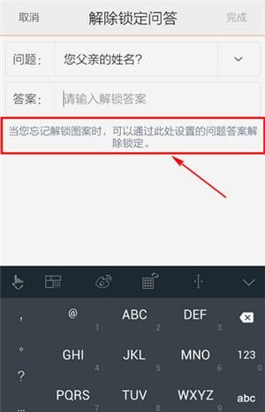 vivo手机解锁密码忘记怎么打开图5