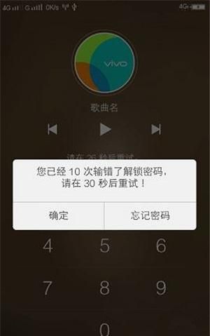 vivo手机解锁密码忘记怎么打开图6