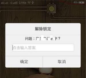 vivo手机解锁密码忘记怎么打开图7