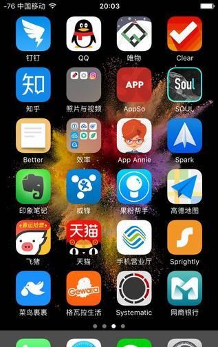 iphone手机信号怎么改成数字显示图5