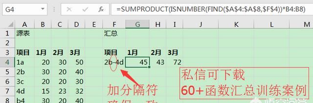 excel中如何求另一个工作表中指定几行的数据和字段图3