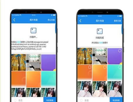 有没有什么方法可以恢复手机上删除的照片和图5