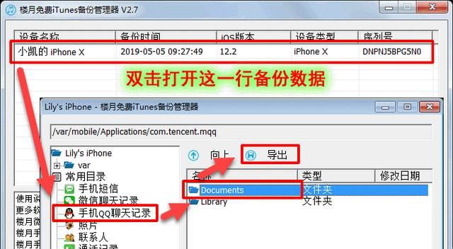 怎样把手机qq聊天记录导出来,怎么把qq群的聊天记录导出来图5