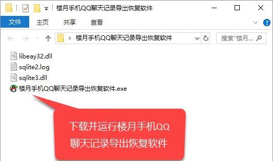 怎样把手机qq聊天记录导出来,怎么把qq群的聊天记录导出来图6