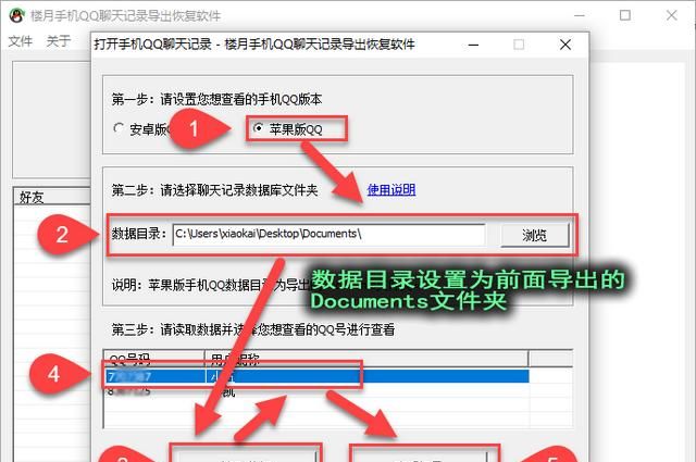 怎样把手机qq聊天记录导出来,怎么把qq群的聊天记录导出来图7