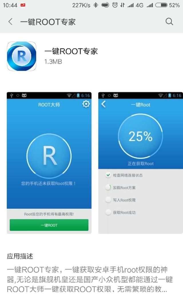 oppor9splus怎么一键root图1