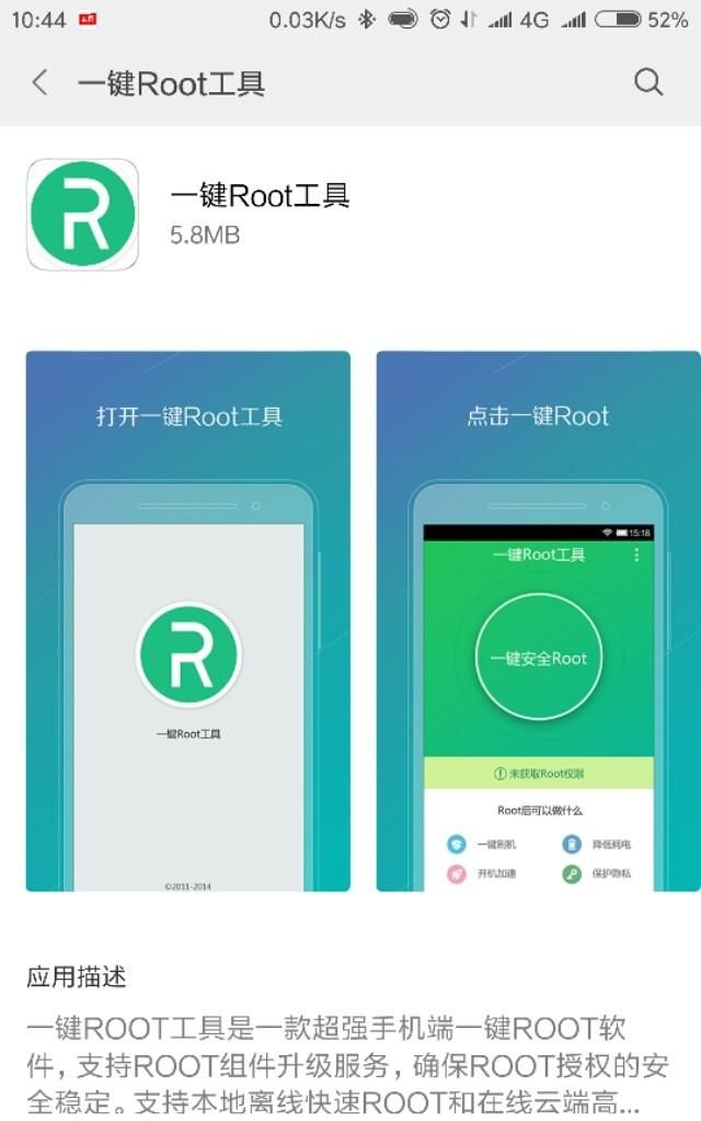 oppor9splus怎么一键root图2