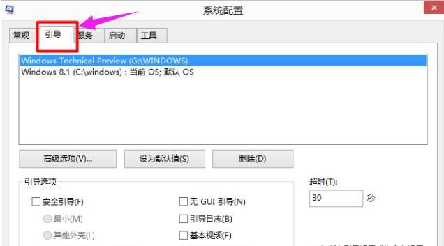 电脑上怎么删除windows7系统图3