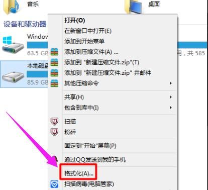 电脑上怎么删除windows7系统图6