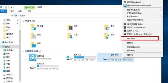 电脑上怎么删除windows7系统图9