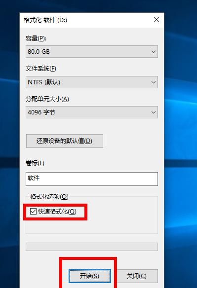 电脑上怎么删除windows7系统图10