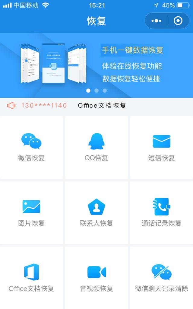 手机短信删除了怎么找回(手机短信删除了如何找回)图2