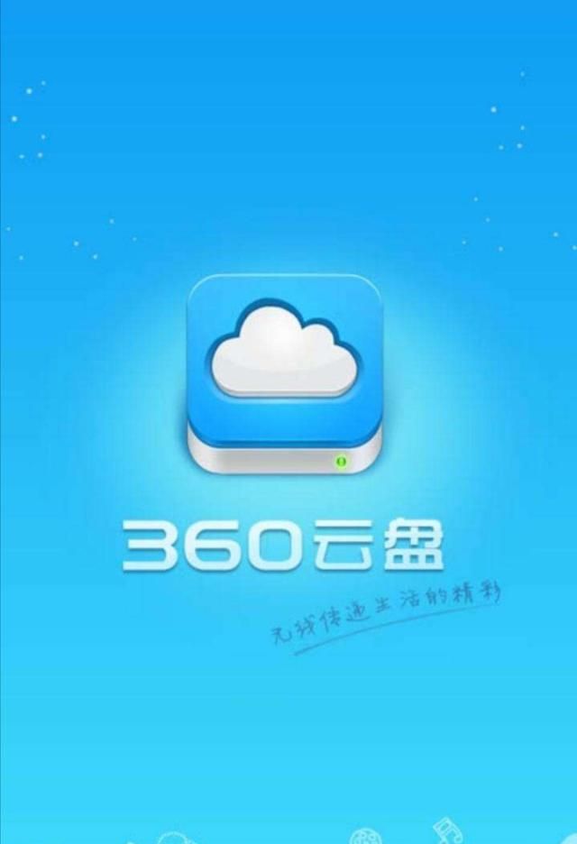 如何才能不让手机中的应用软件过多占用内存图4