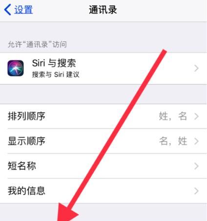 苹果手机通讯录不显示怎么恢复,苹果手机通讯录删除后怎么恢复图1