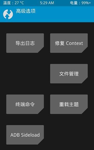 一加手机如何一键root(一加手机怎样获取root)图12