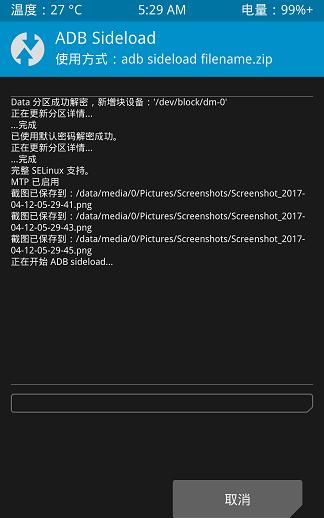 一加手机如何一键root(一加手机怎样获取root)图14