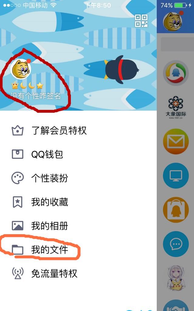 手机qq显示上传的过大,该怎么办图2