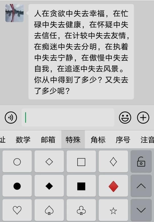 手机打字用什么键盘比较好图3