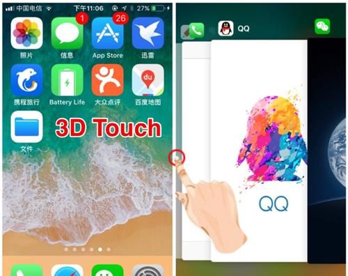 苹果6s需要更新ios11吗,苹果6s如何更新ios11图5